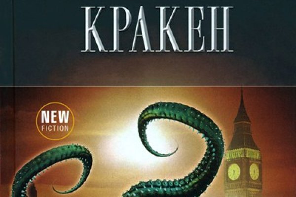 Kraken cc зеркало kr2web in