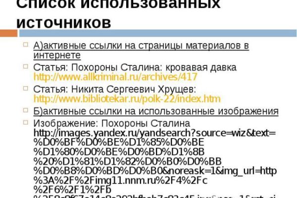 Kraken ссылка на сайт тор